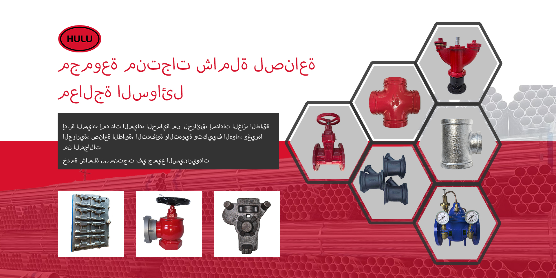 وصلات الأنابيب المخددة